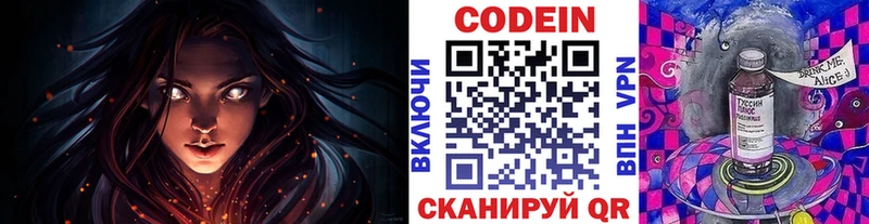 Кодеиновый сироп Lean напиток Lean (лин) Абаза