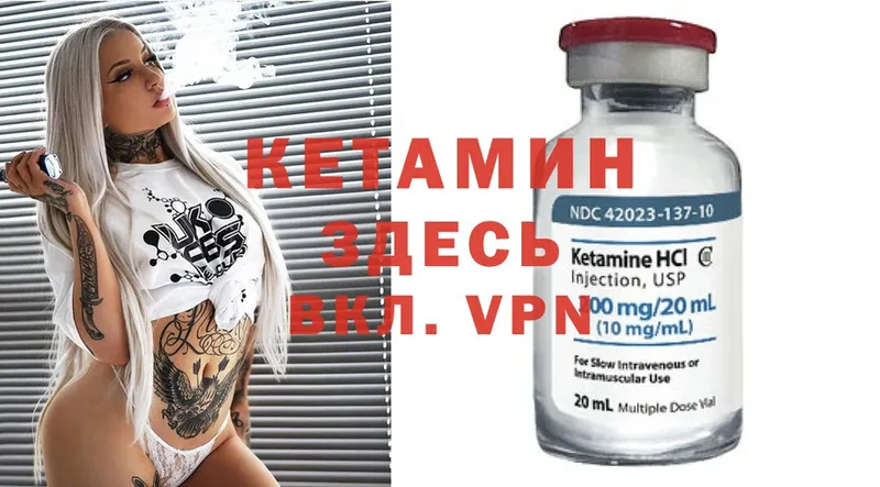 КЕТАМИН ketamine  закладки  KRAKEN рабочий сайт  Абаза 